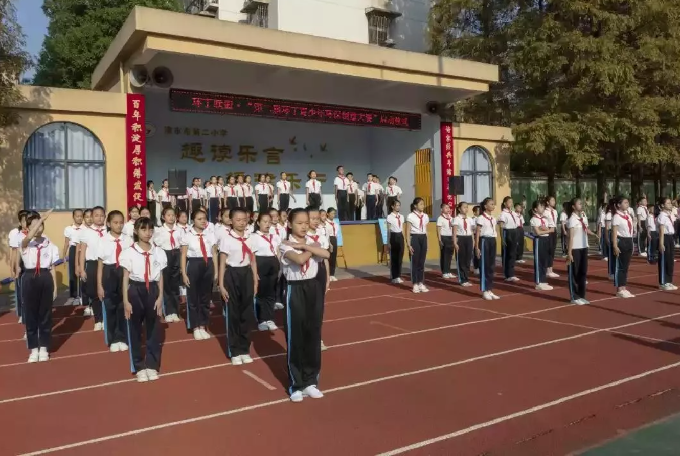 黄色鈤逼"第二届环丁青少年环保创意大赛首先在津市市第二小学拉开帷幕"